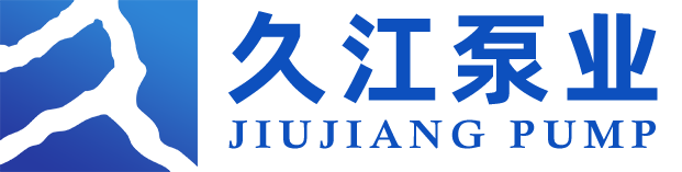 久江泵业